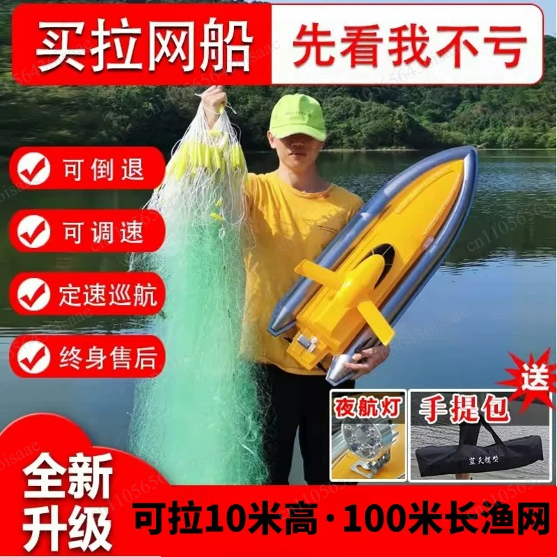 GPS RC Net Release Fishing Boa - Fishing Gps avis et prix